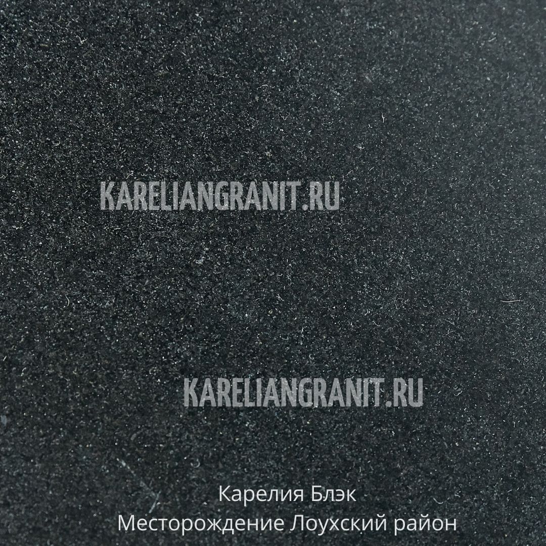 Ромбак, черный гранит, Karelia Black, Черный карельский гранит
